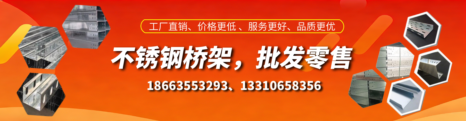 曲靖不锈钢桥架厂家